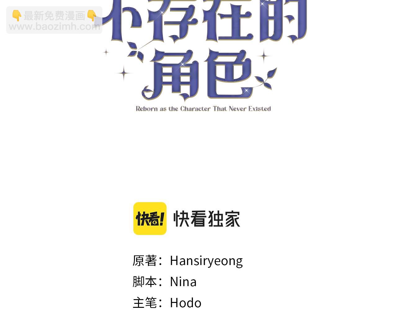 第78话 等等指令(1/4)-第78话