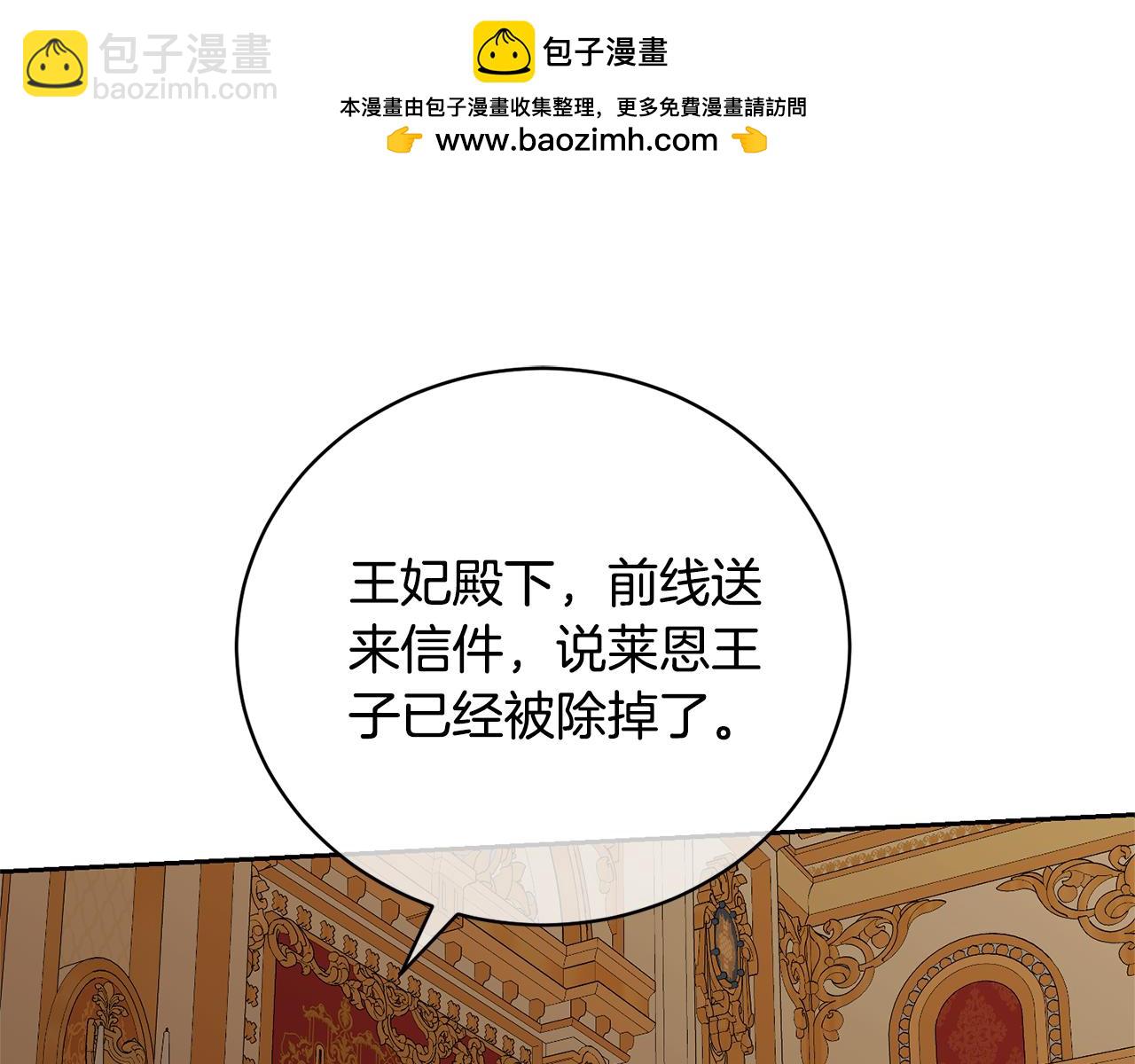 第82话 镇压政变(1/5)-第82话