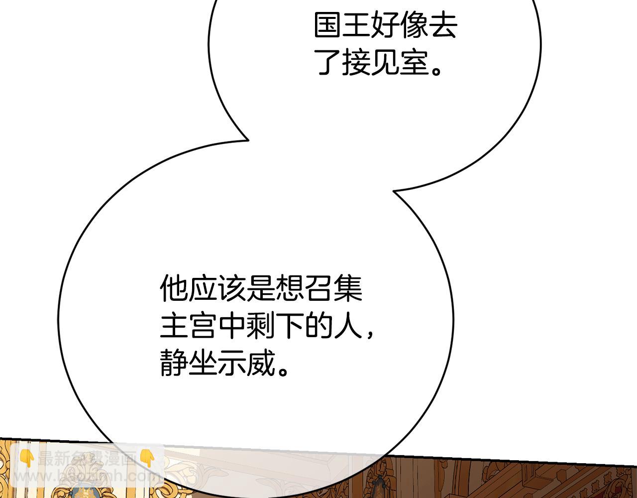 第82话 镇压政变(1/5)-第82话