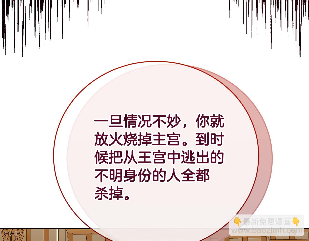 第82话 镇压政变(1/5)-第82话