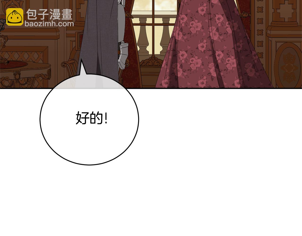 第82话 镇压政变(1/5)-第82话