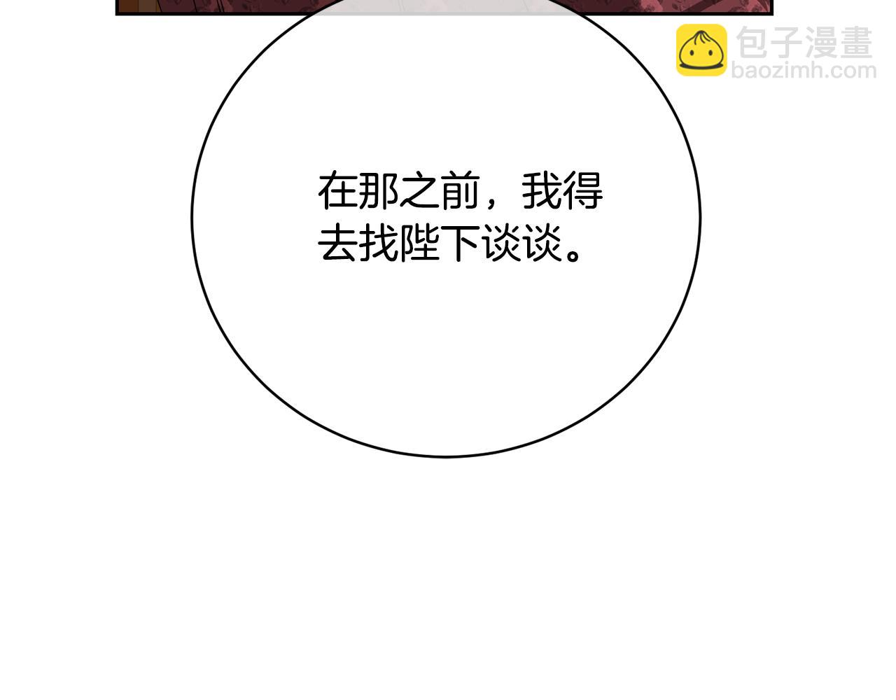 第82话 镇压政变(1/5)-第82话