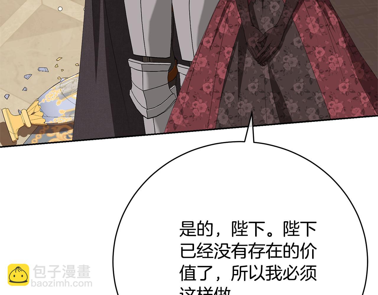 第82话 镇压政变(1/5)-第82话