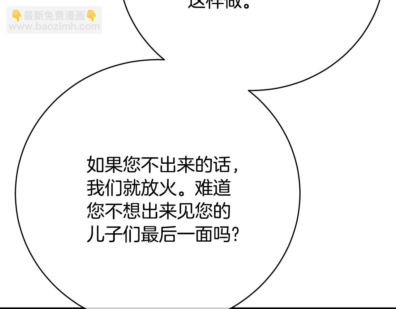 第82话 镇压政变(1/5)-第82话