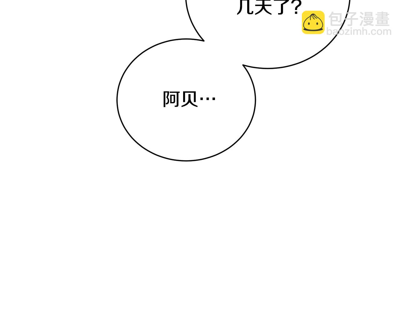 第84话 废王妃逃跑(1/5)-第84话