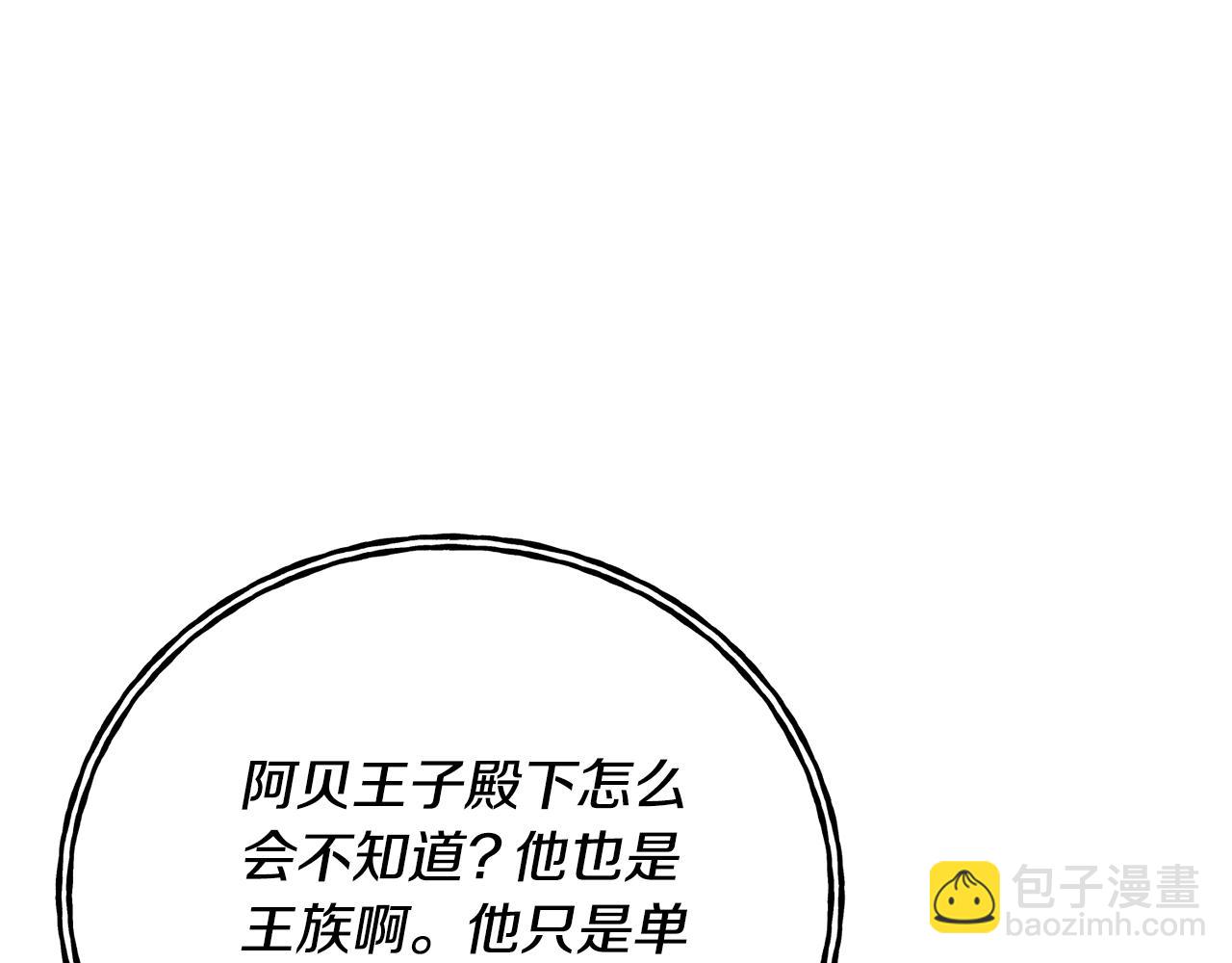 第84话 废王妃逃跑(1/5)-第84话