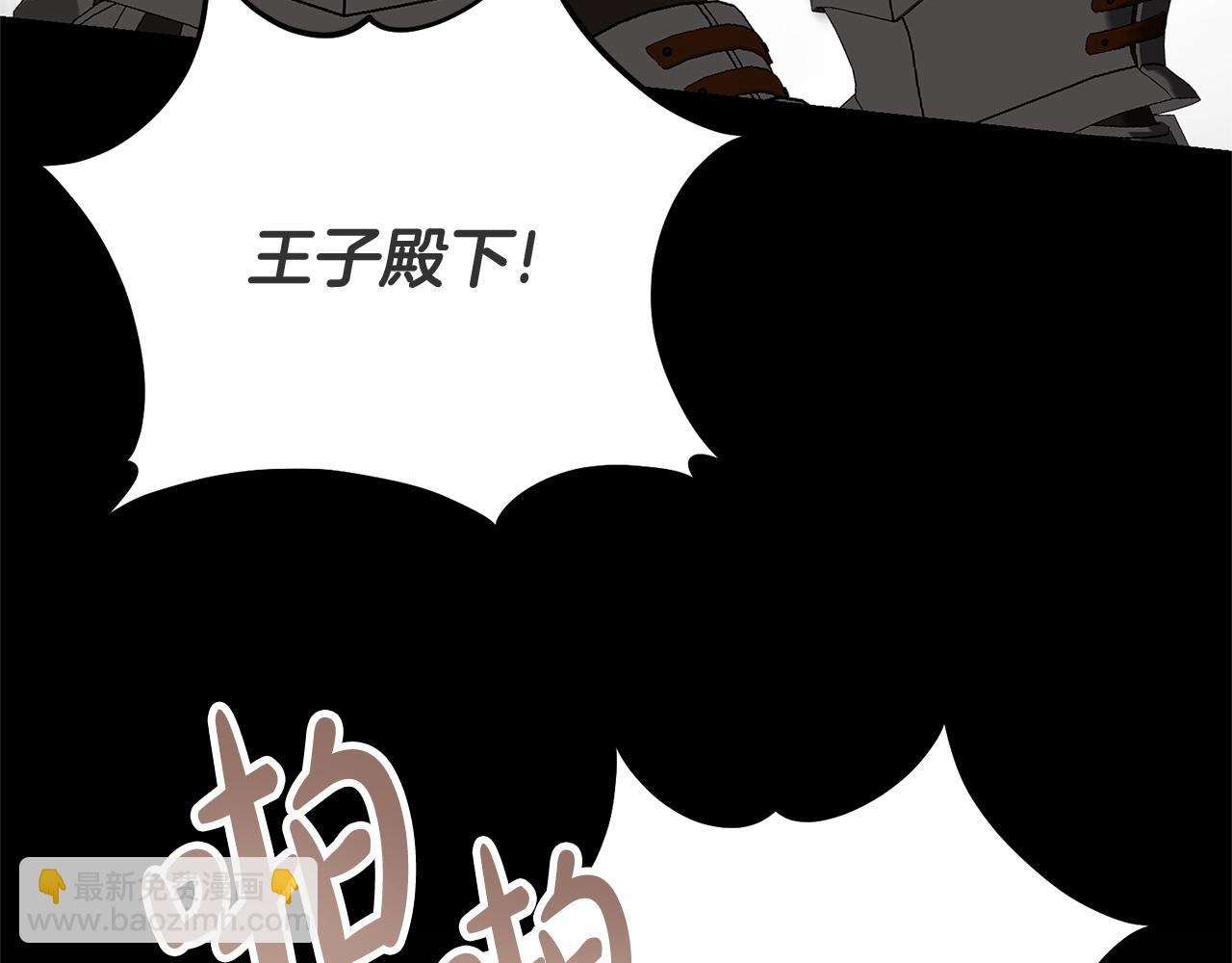 第86话 不想再等(1/5)-第86话