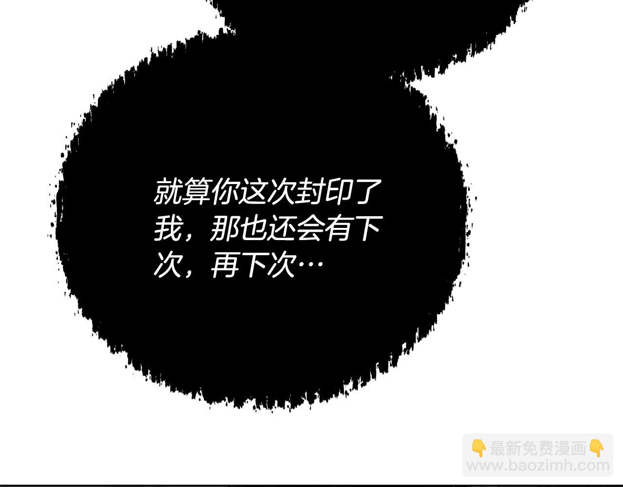 第86话 不想再等(1/5)-第86话