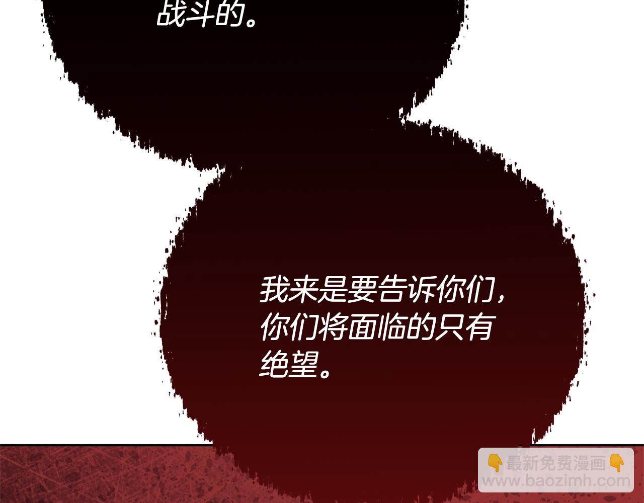 第86话 不想再等(1/5)-第86话