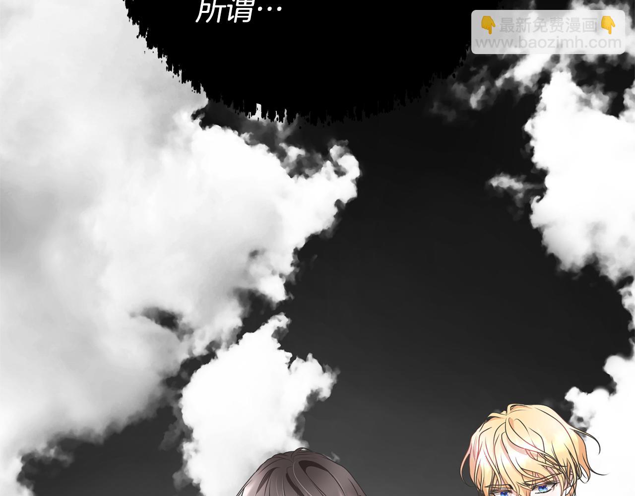 第86话 不想再等(1/5)-第86话