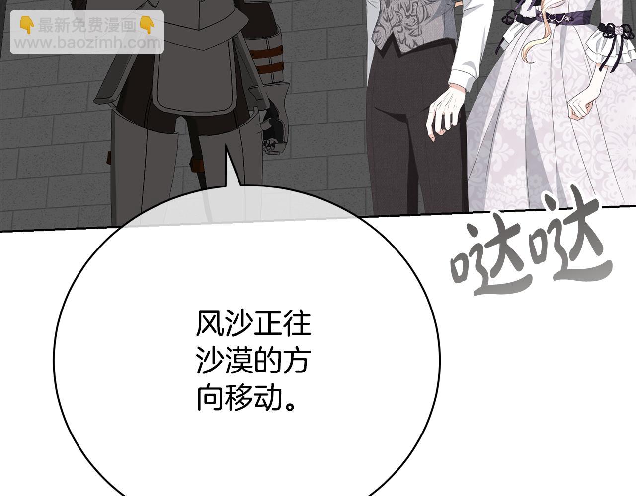 第86话 不想再等(1/5)-第86话