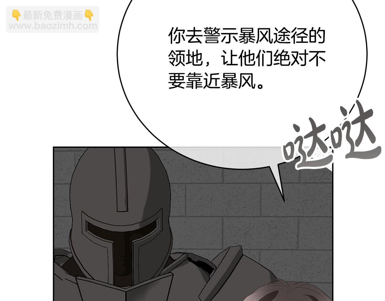 第86话 不想再等(1/5)-第86话