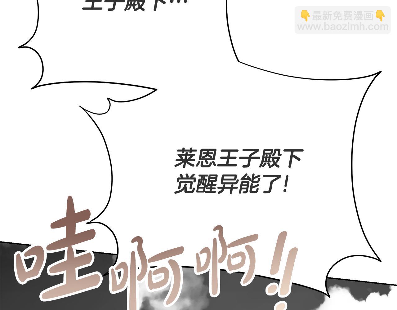 第86话 不想再等(1/5)-第86话