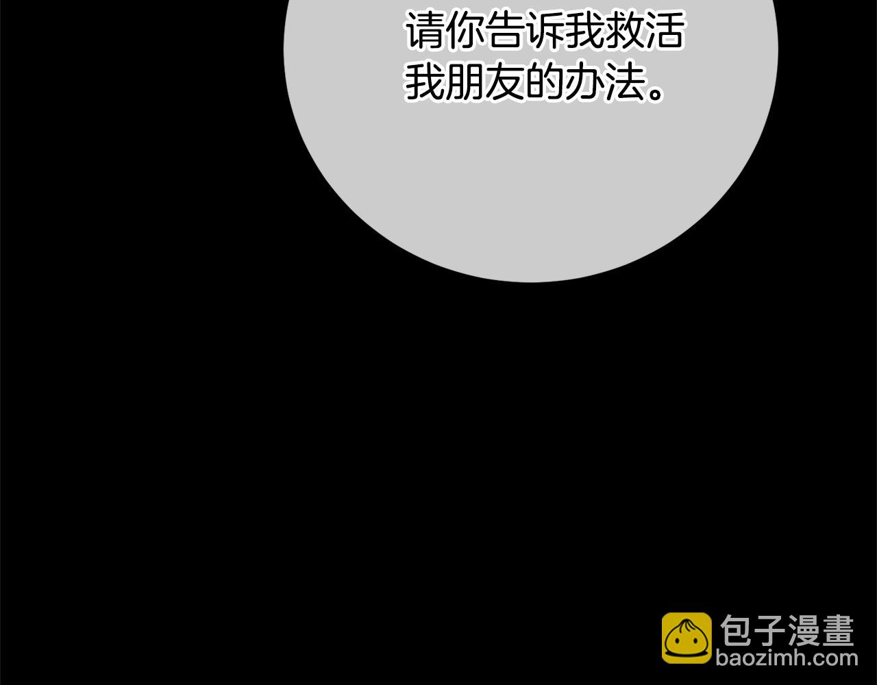 第88话 直面恶灵(1/5)-第88话