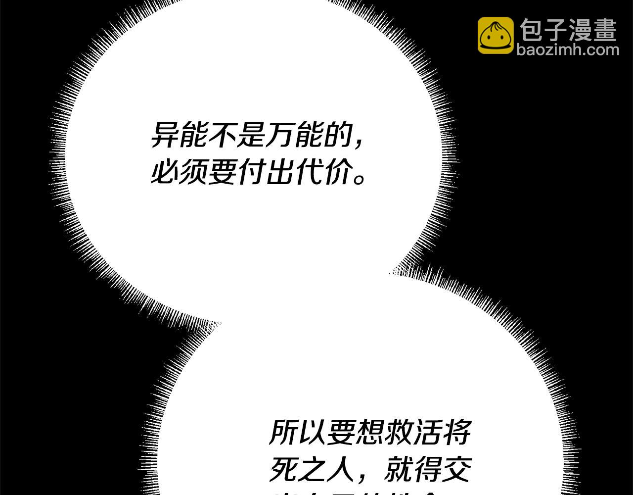 第88话 直面恶灵(1/5)-第88话