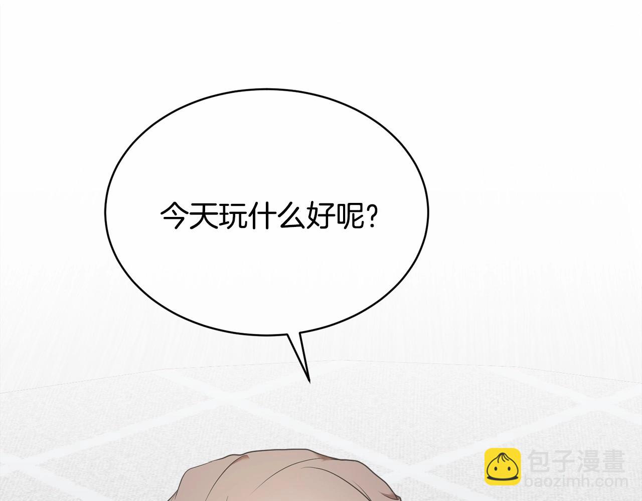 第10话 以后我罩你！(1/5)-第10话