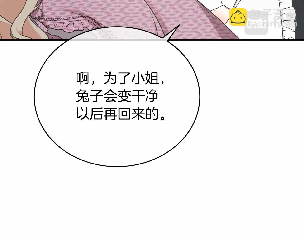 第10话 以后我罩你！(1/5)-第10话