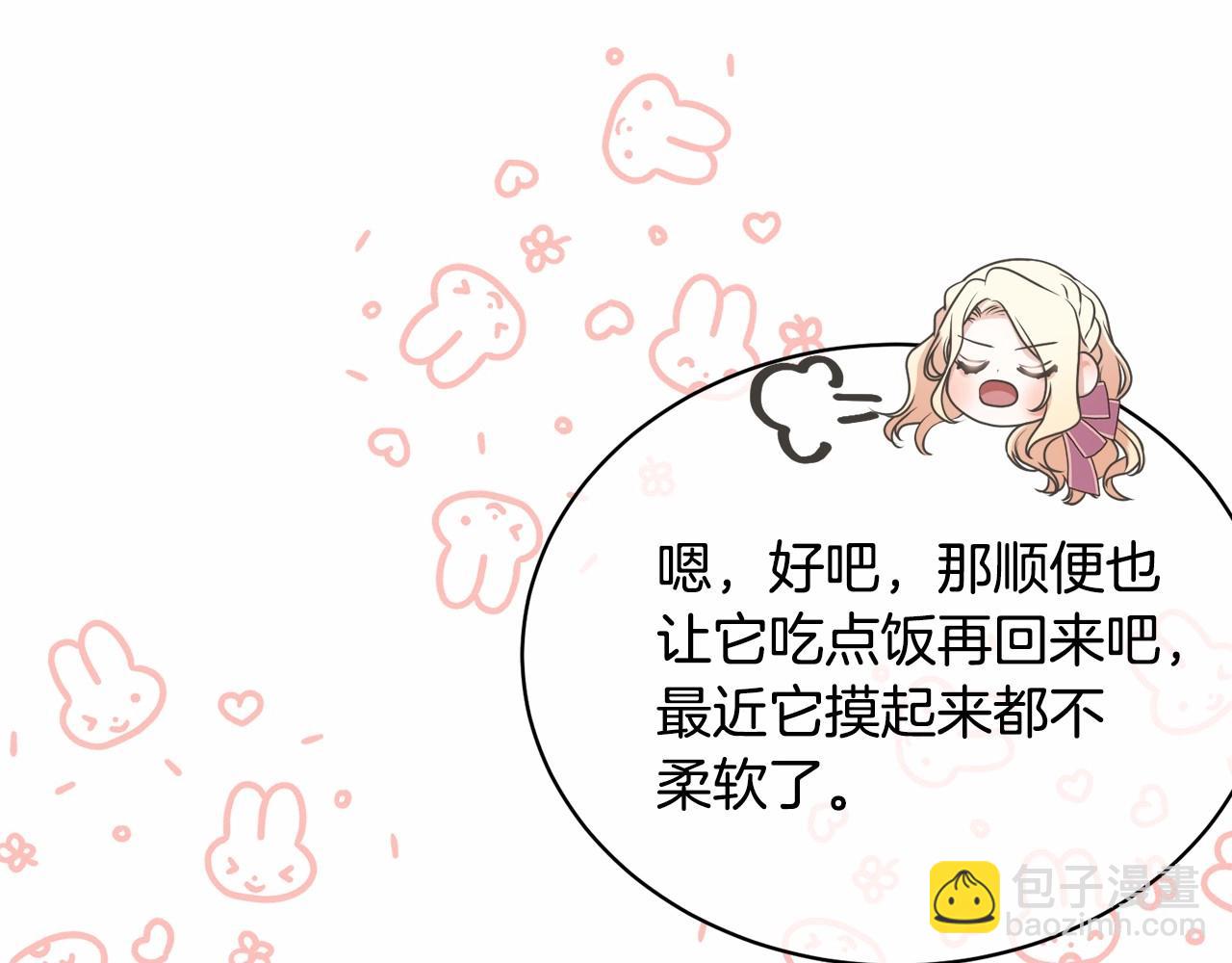 第10话 以后我罩你！(1/5)-第10话