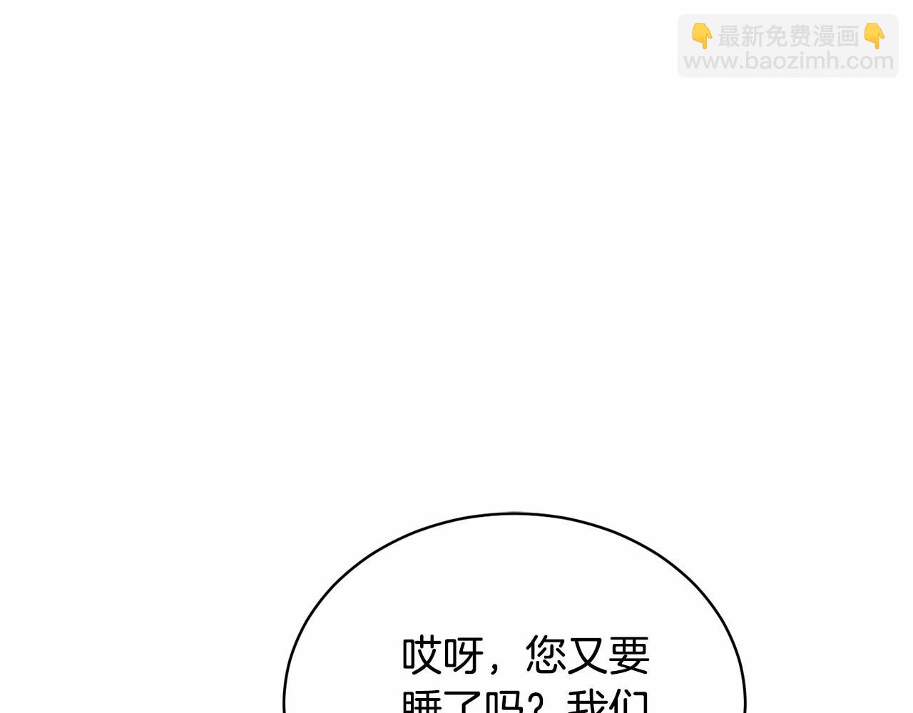 第10话 以后我罩你！(1/5)-第10话