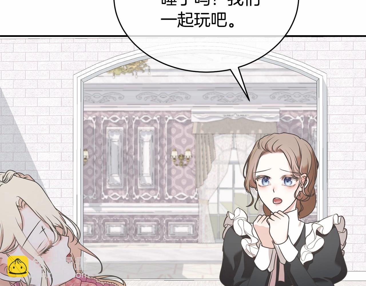 第10话 以后我罩你！(1/5)-第10话