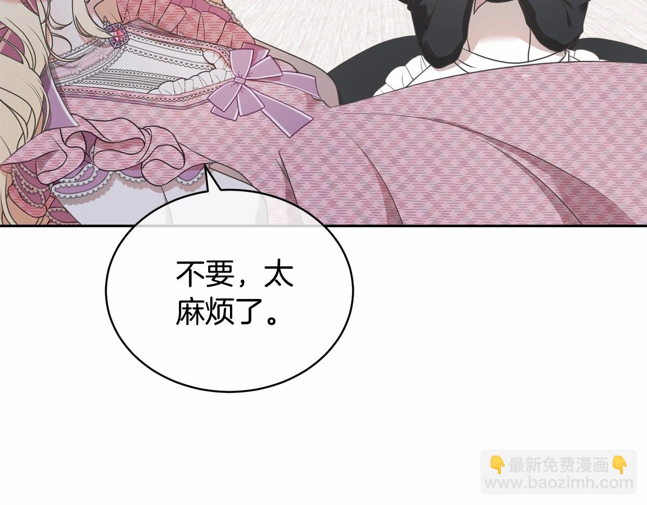 第10话 以后我罩你！(1/5)-第10话