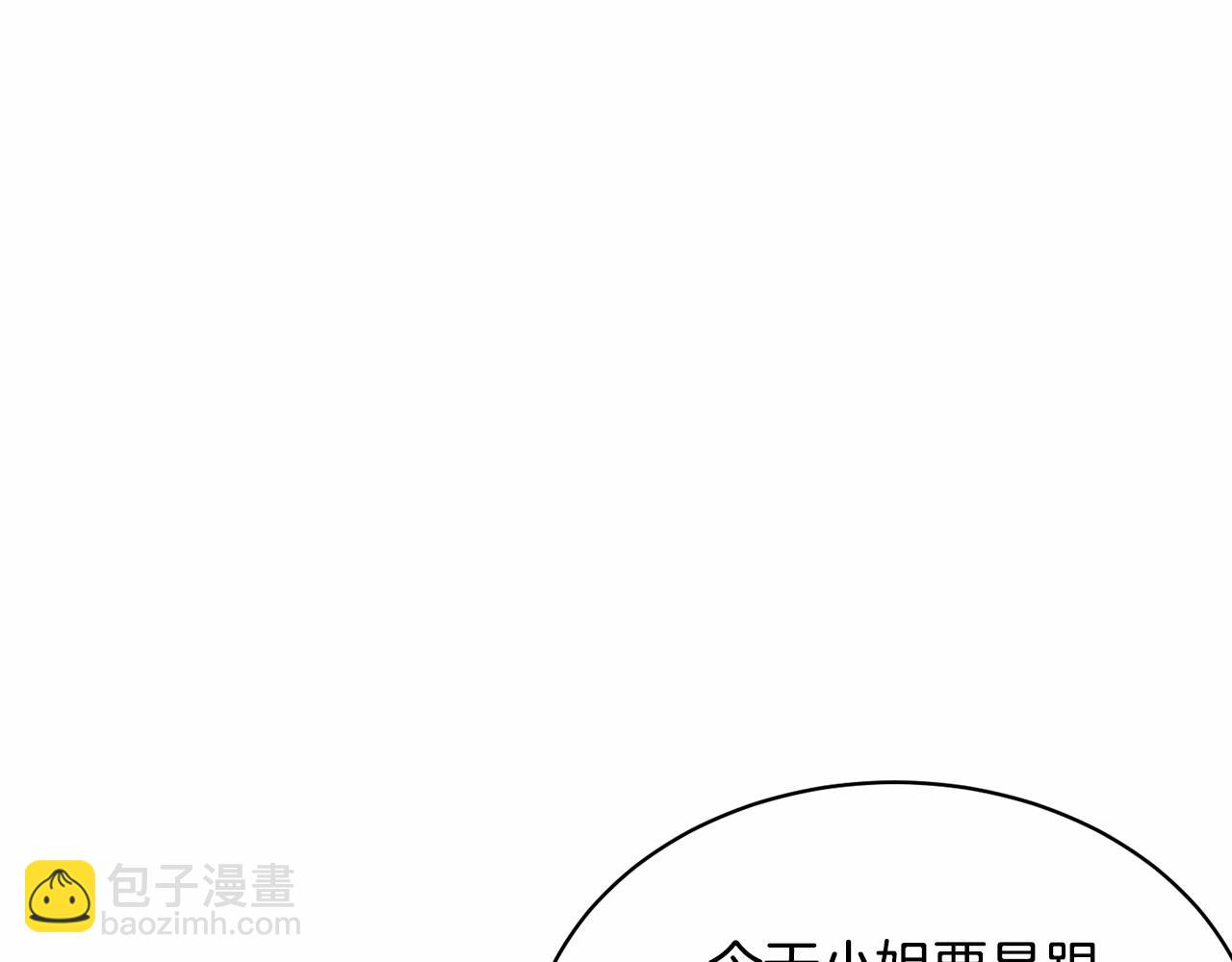 第10话 以后我罩你！(1/5)-第10话