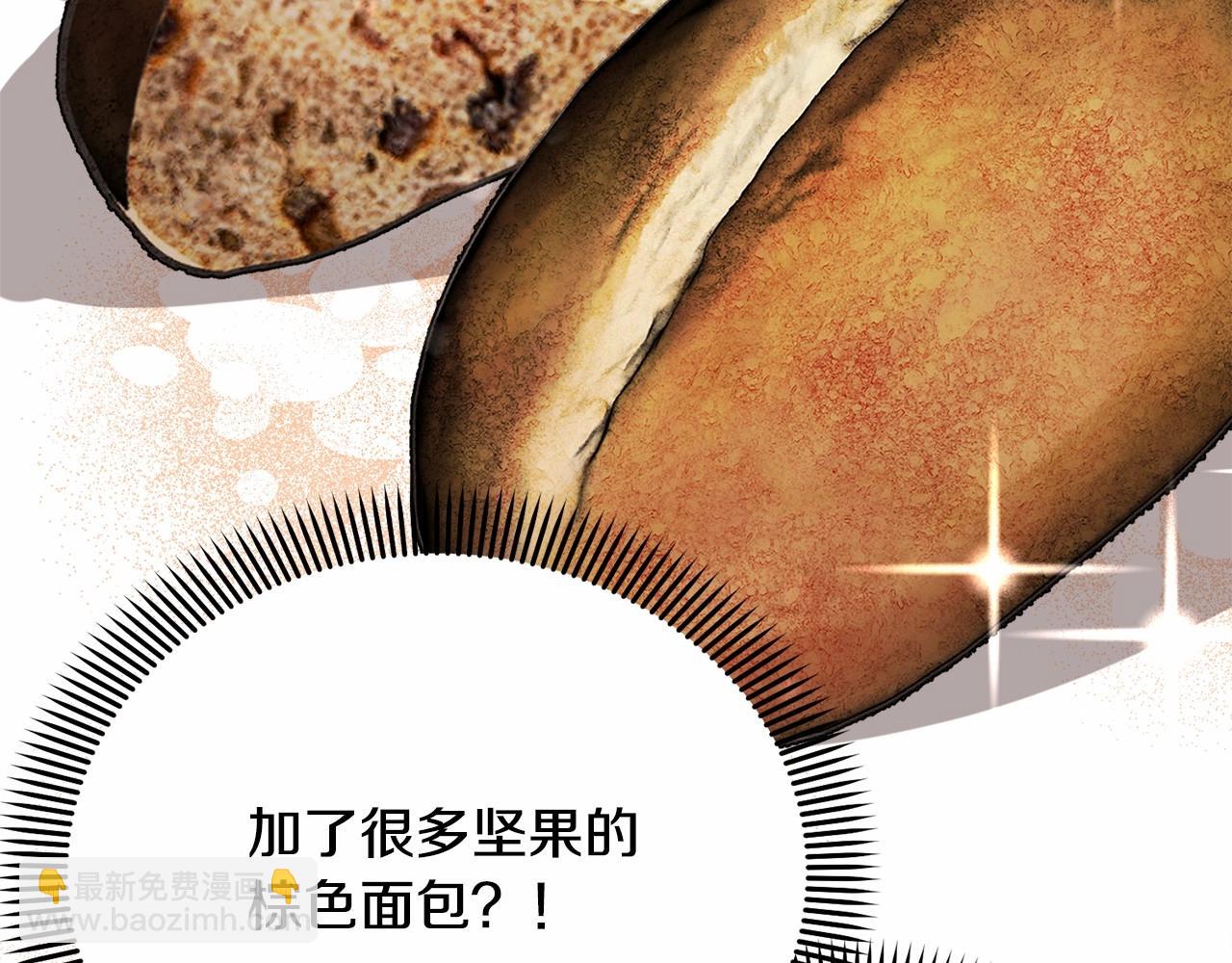 第10话 以后我罩你！(1/5)-第10话