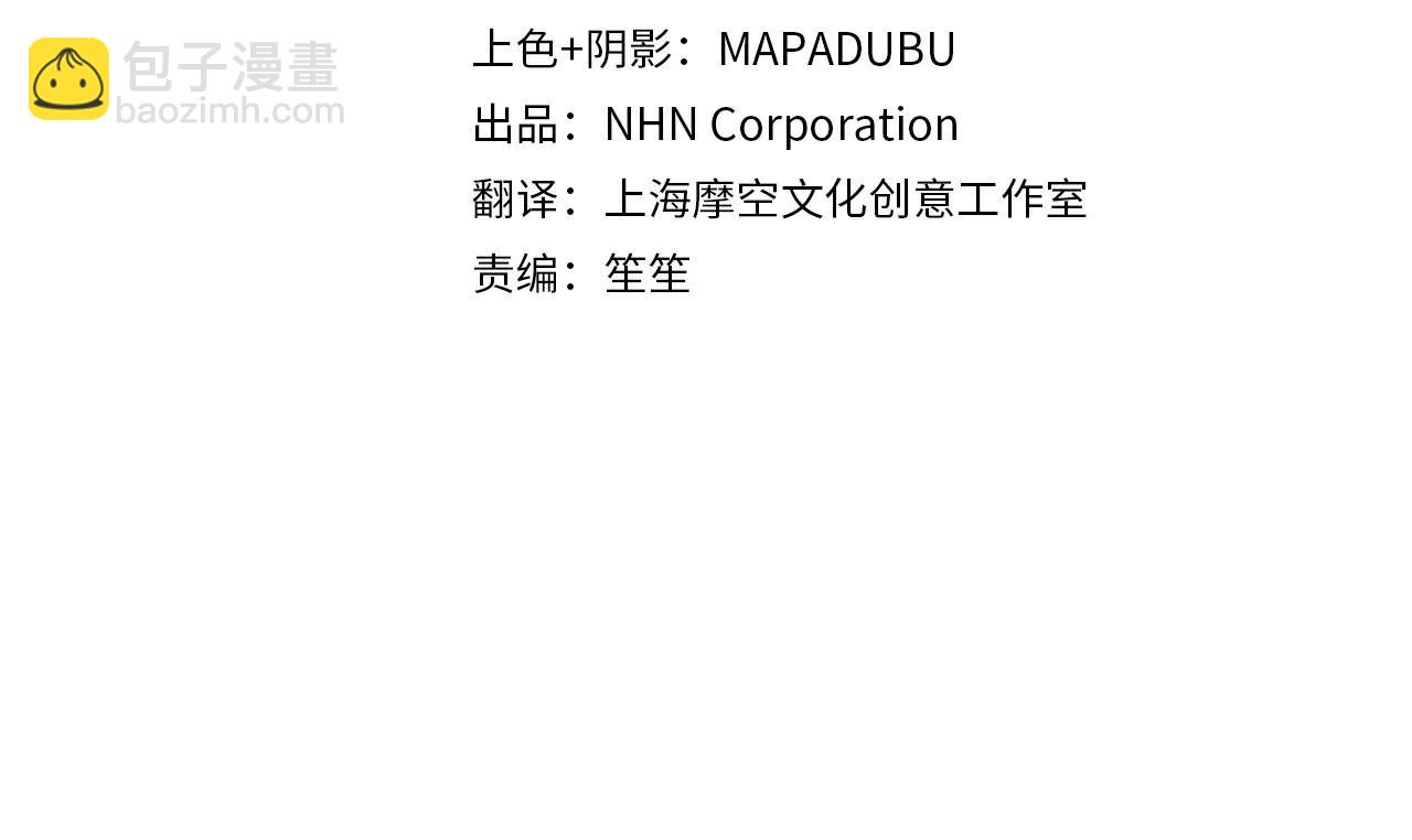 第10话 以后我罩你！(1/5)-第10话