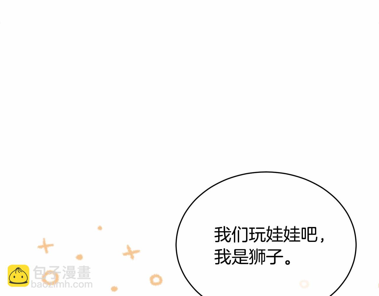 第10话 以后我罩你！(1/5)-第10话