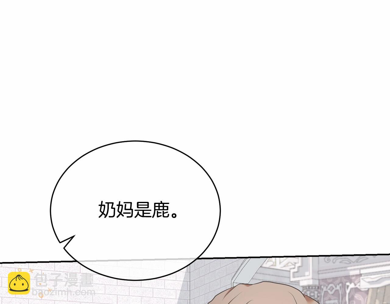 第10话 以后我罩你！(1/5)-第10话