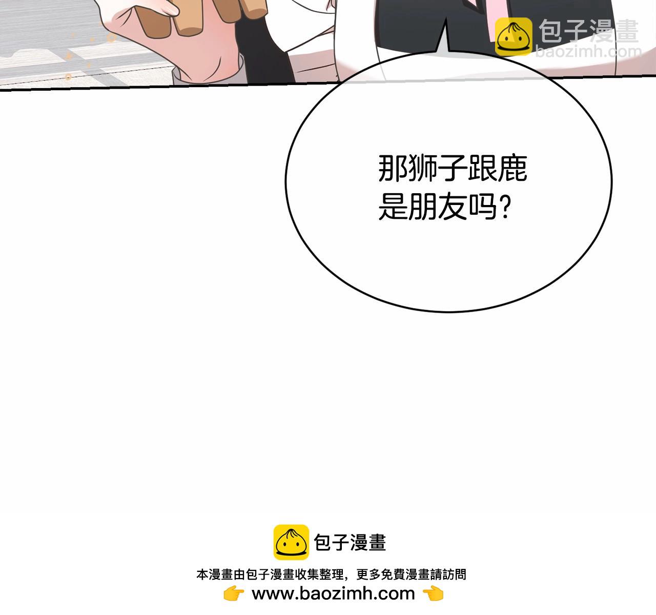 第10话 以后我罩你！(1/5)-第10话