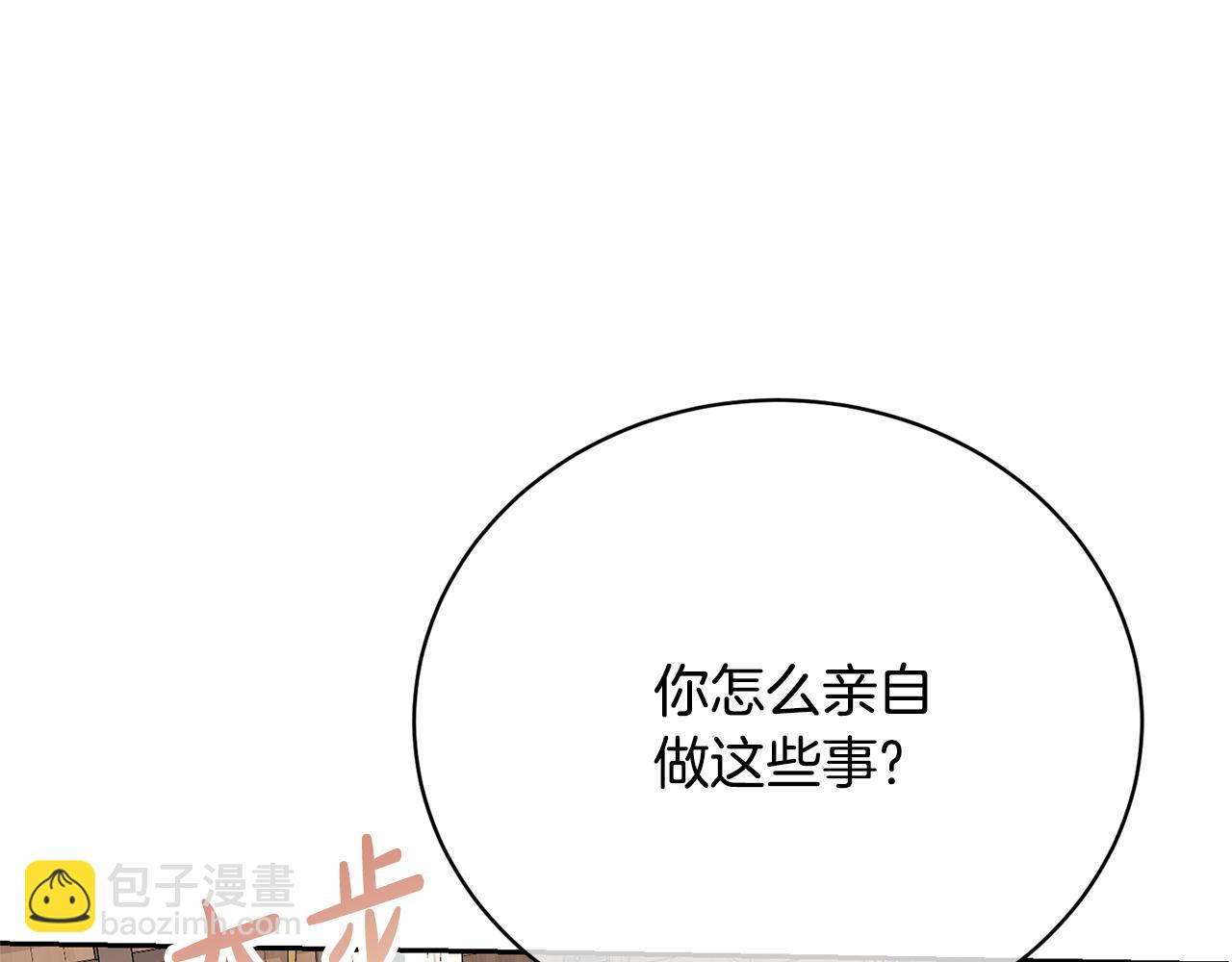 第90话 过去的记忆(1/4)-第90话