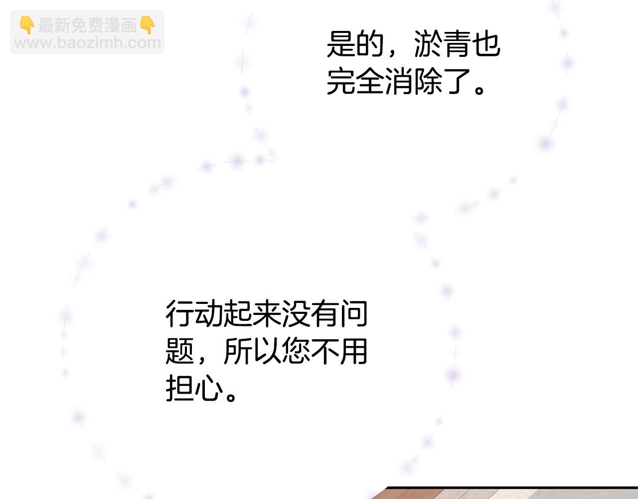 第90话 过去的记忆(1/4)-第90话