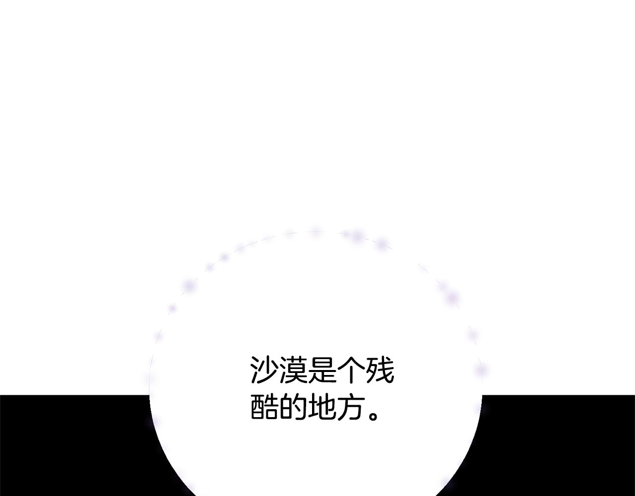 第90话 过去的记忆(1/4)-第90话