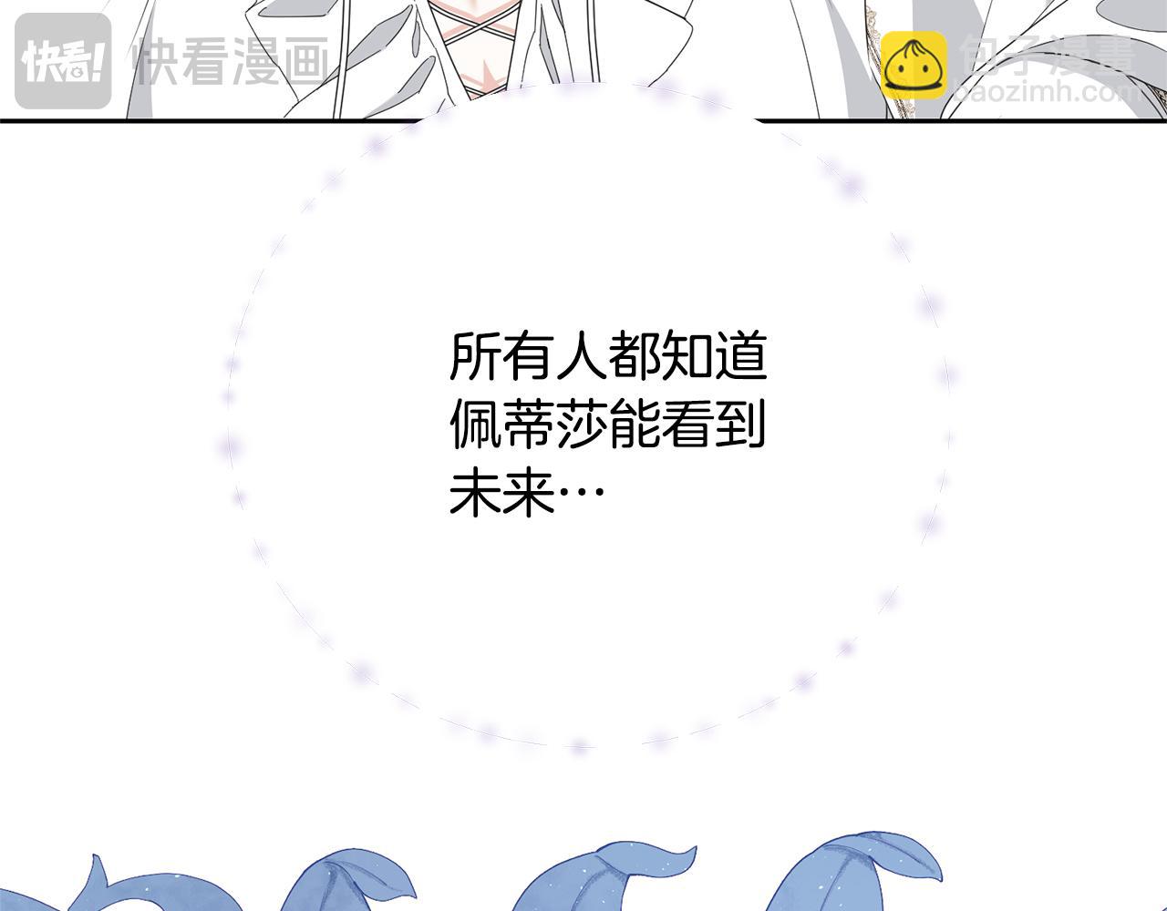 第90话 过去的记忆(1/4)-第90话