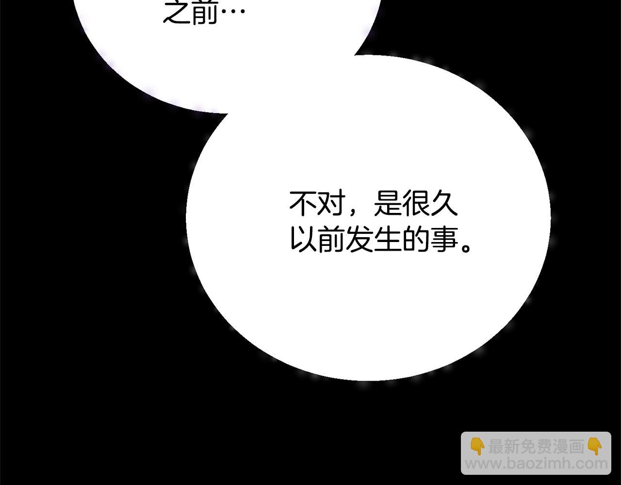 第90话 过去的记忆(1/4)-第90话