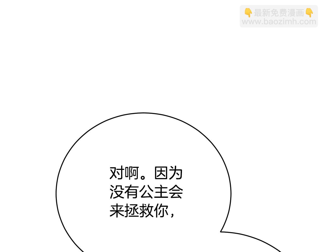 第96话 和我结婚吧(1/5)-第96话