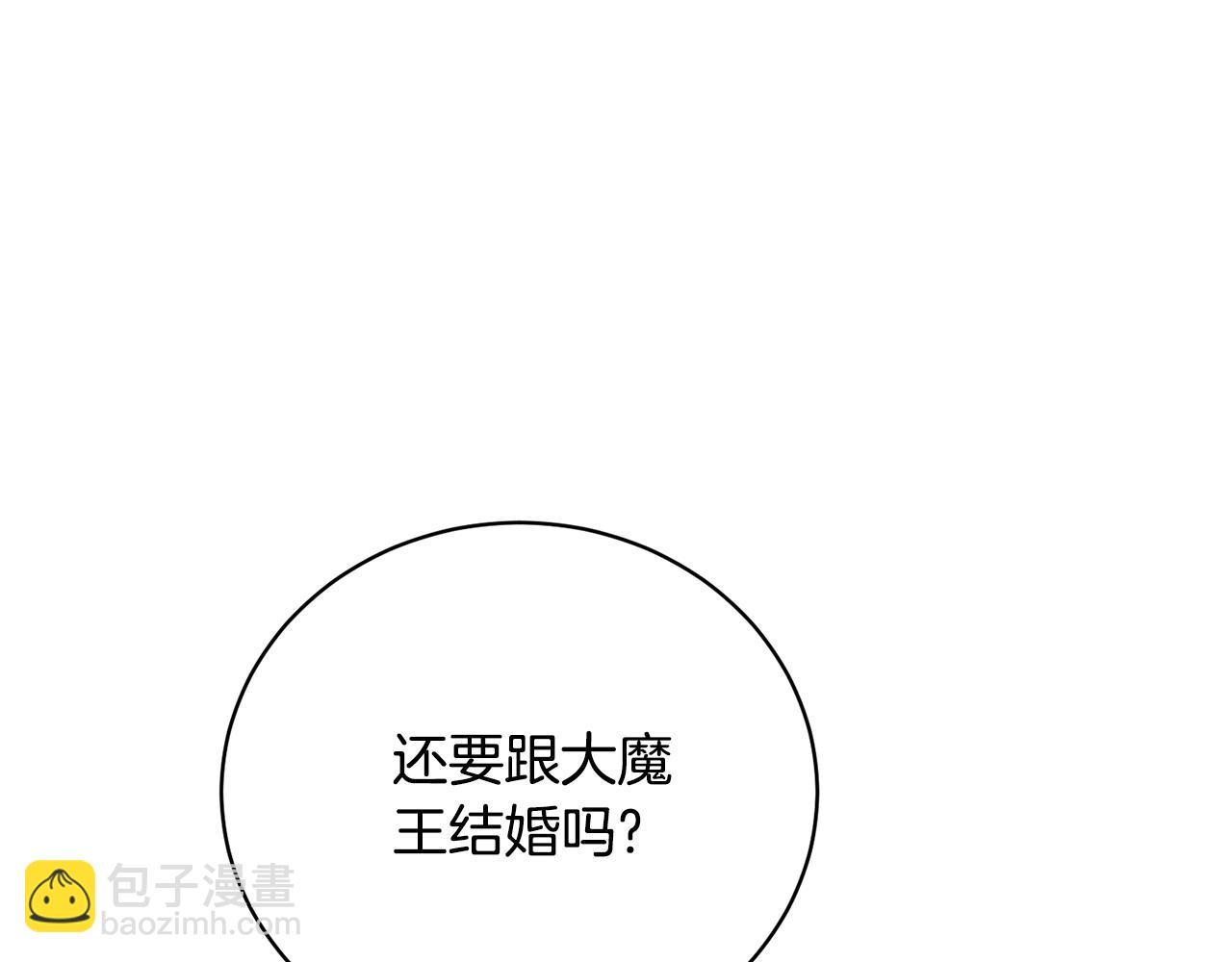 第96话 和我结婚吧(1/5)-第96话