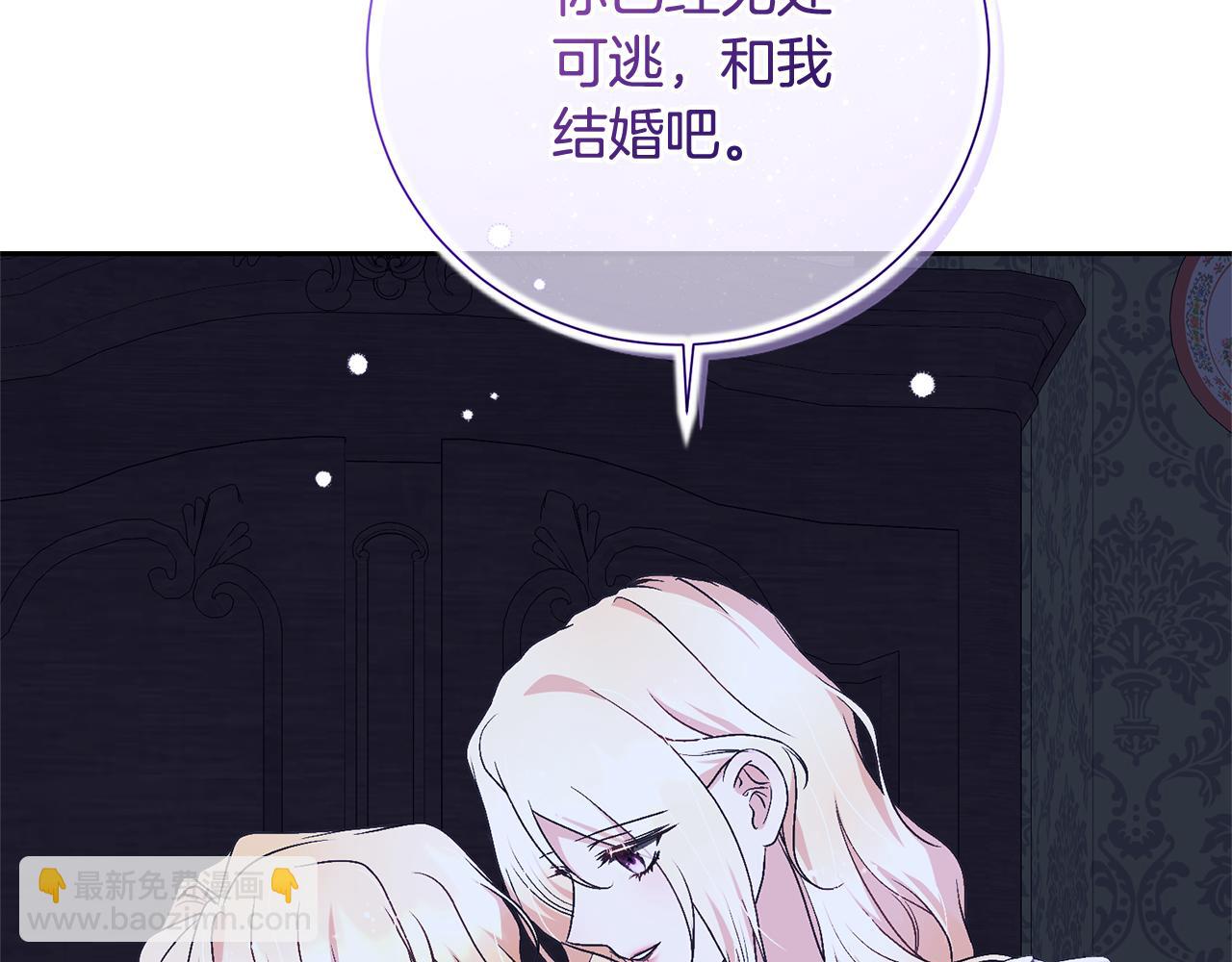 第96话 和我结婚吧(1/5)-第96话