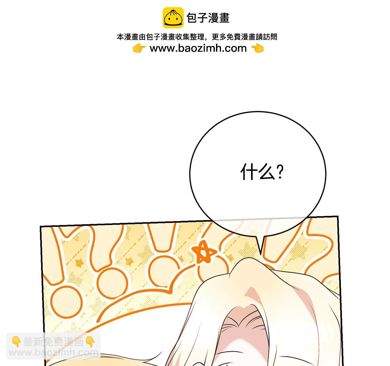 第96话 和我结婚吧(1/5)-第96话