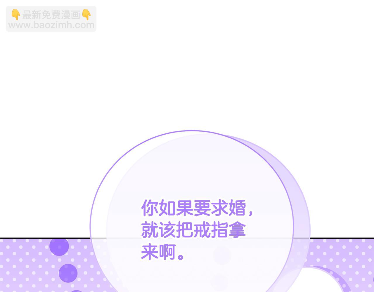 第96话 和我结婚吧(1/5)-第96话