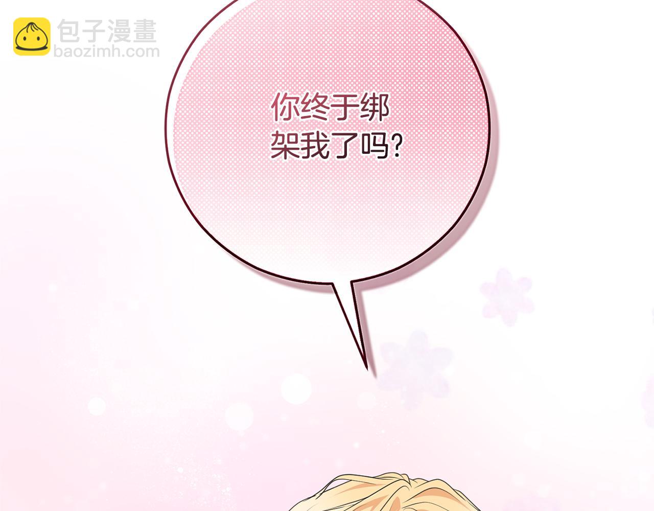 第96话 和我结婚吧(1/5)-第96话