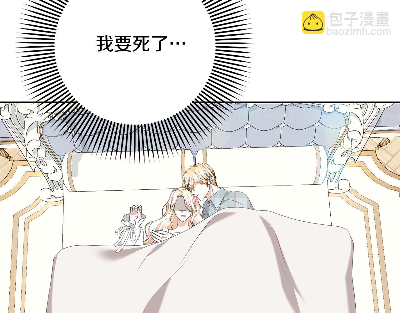 第98话 老公害喜？！(1/4)-第98话