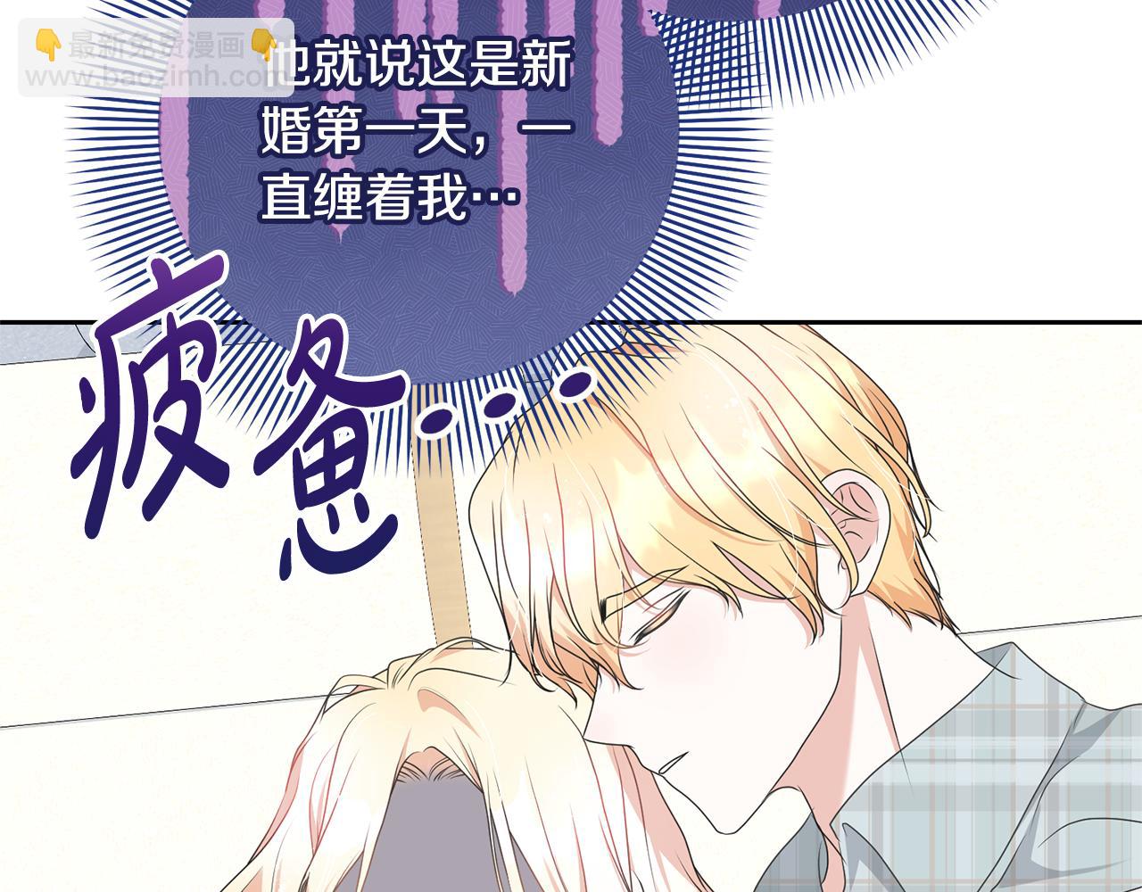 第98话 老公害喜？！(1/4)-第98话