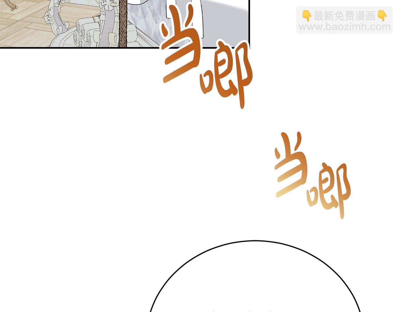 第98话 老公害喜？！(1/4)-第98话