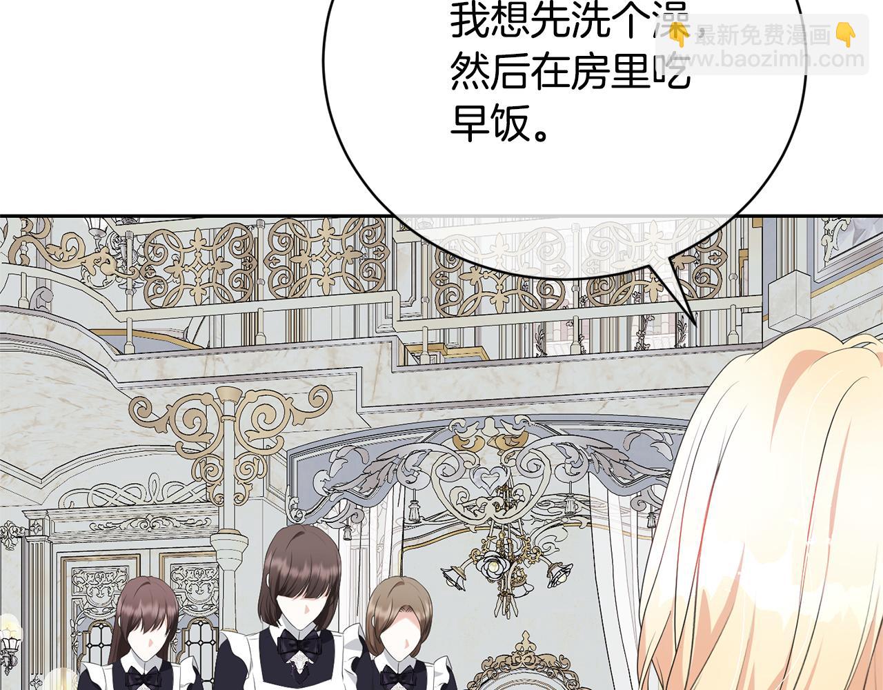 第98话 老公害喜？！(1/4)-第98话