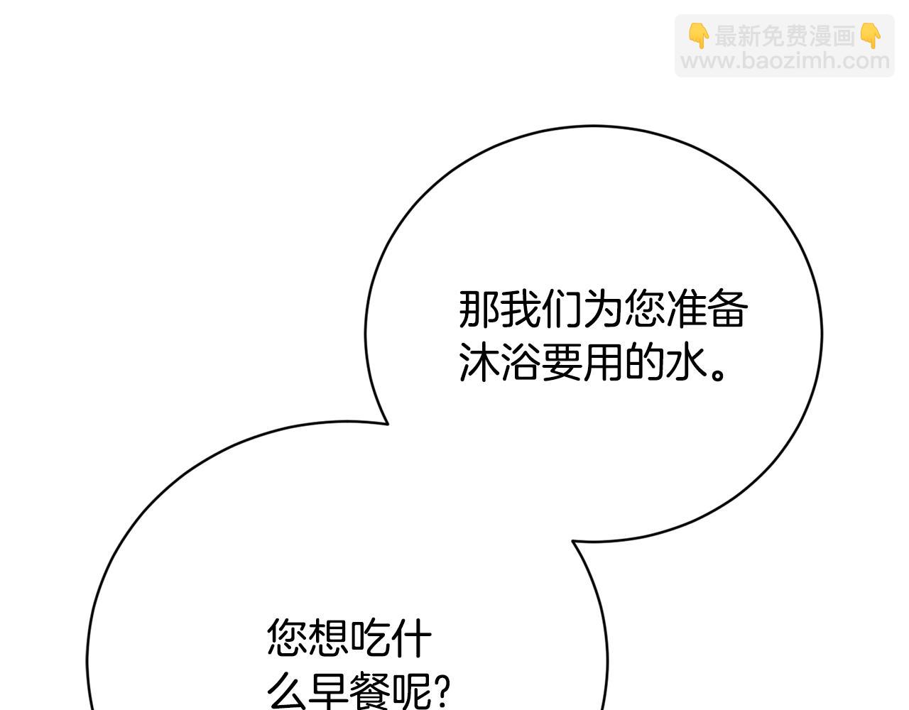 第98话 老公害喜？！(1/4)-第98话