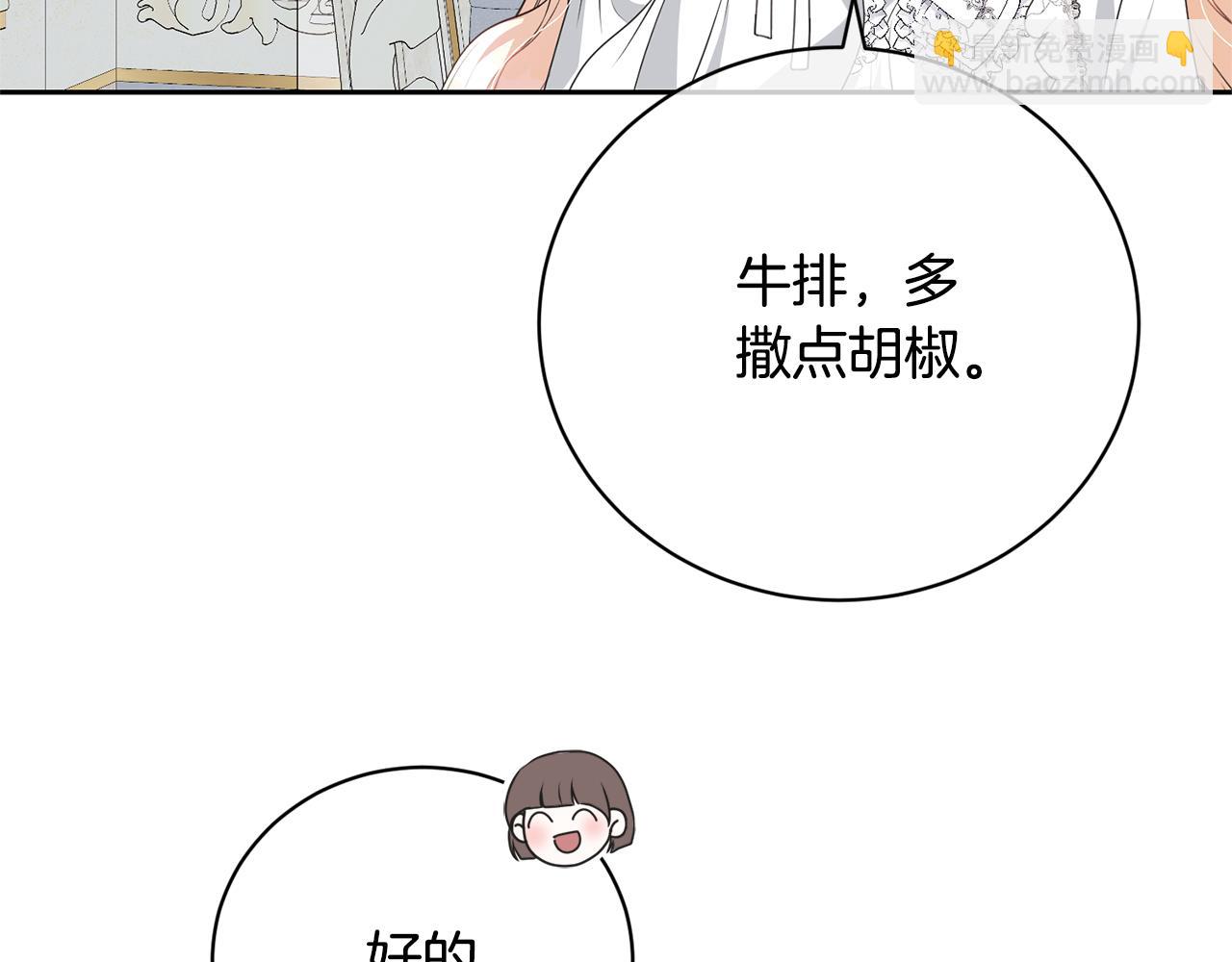 第98话 老公害喜？！(1/4)-第98话