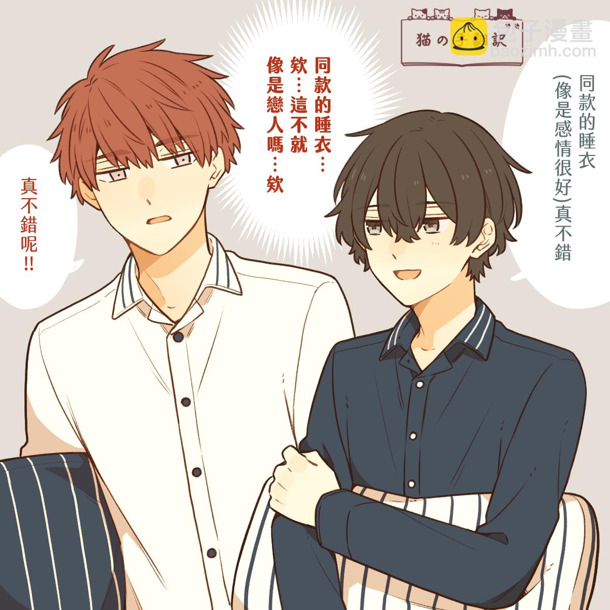 我成爲BL劇的主角了 - 第07話 - 1