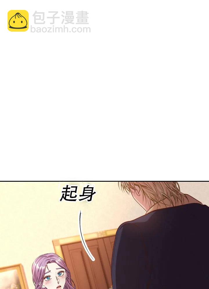 我成爲了暴君的秘書 - 第46話(1/3) - 4